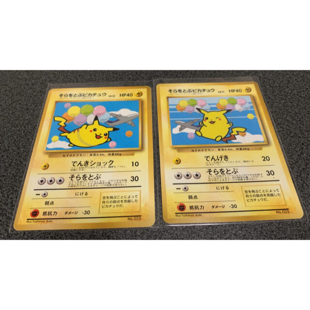 ポケモン ポケカ旧裏面 そらをとぶピカチュウ2枚 かっこいいポリゴン くいしんぼカビゴン の通販 By ヒュー S Shop ポケモンならラクマ ポケモン ポケカ旧裏面 そらをとぶピカチュウ2枚 かっこいいポリゴン くいしんぼカビゴン の通販 By ヒュー S Shop ポケモンならラクマ