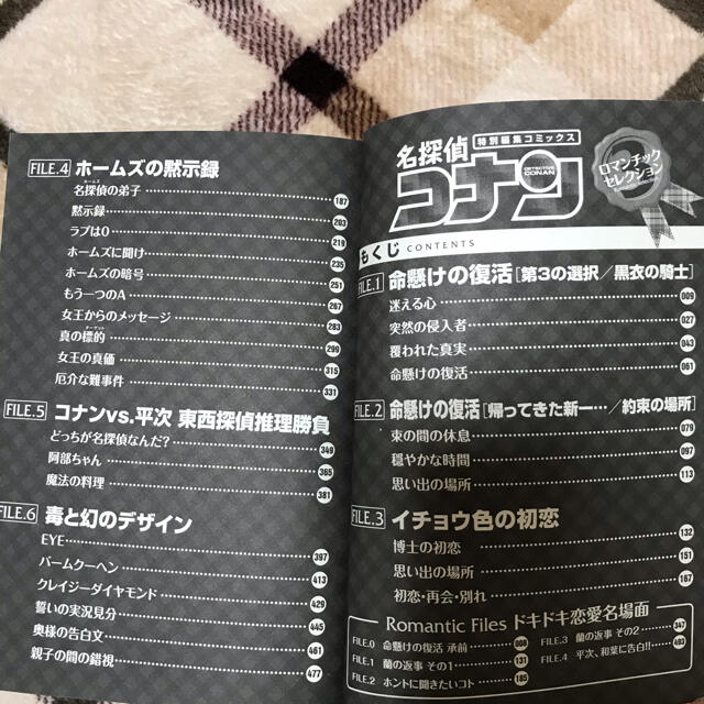 小学館(ショウガクカン)の名探偵コナンロマンチックセレクション 特別編集コミックス ３ エンタメ/ホビーの漫画(少年漫画)の商品写真