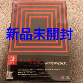 ニンテンドースイッチ(Nintendo Switch)の真・女神転生Ⅲ NOCTURNE HD REMASTER　現実魔界化BOX(家庭用ゲームソフト)