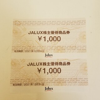 ジャル(ニホンコウクウ)(JAL(日本航空))のJALUX 株主優待　2000円分(ショッピング)