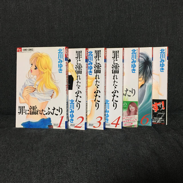 小学館(ショウガクカン)の【中古】罪に濡れたふたり(1〜7) エンタメ/ホビーの漫画(女性漫画)の商品写真