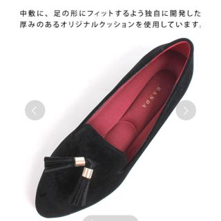 ランダ(RANDA)の美品■RANDA■タッセルフラットパンプス(ローファー/革靴)