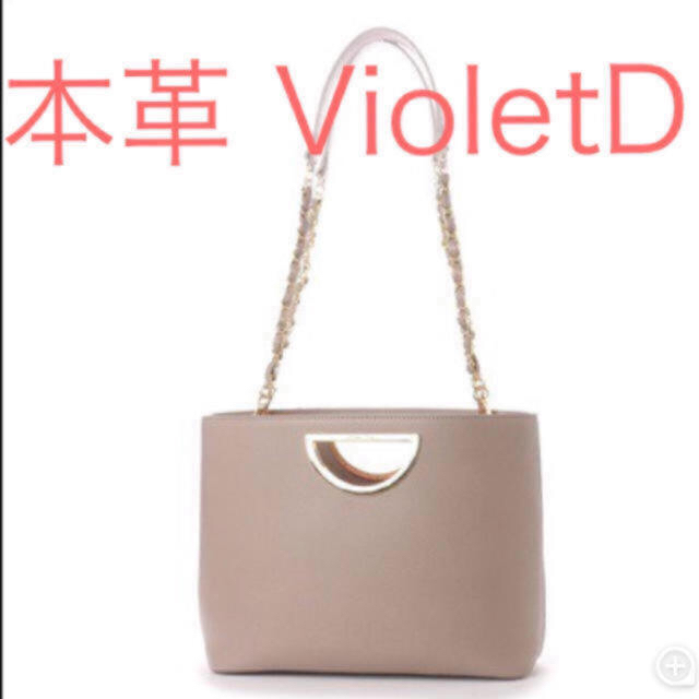 Samantha Thavasa(サマンサタバサ)のサマンサタバサ VioletD チェーントートバッグ Violet D レディースのバッグ(トートバッグ)の商品写真