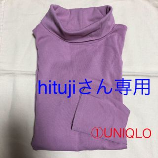 ユニクロ(UNIQLO)のhitujiさん専用タートルT2枚セット❤︎UNIQLO 綿ポリ くすみピンク(Tシャツ(長袖/七分))