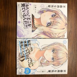 不器用な先輩。1•2巻セット(青年漫画)