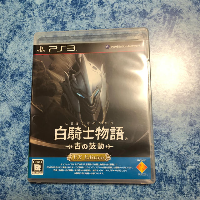 白騎士物語 －古の鼓動－EX Edition PS3 エンタメ/ホビーのゲームソフト/ゲーム機本体(家庭用ゲームソフト)の商品写真