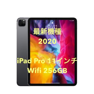 アップル(Apple)の❗️10/30迄❗️iPad Pro 11インチ　256GB スペースグレー(タブレット)