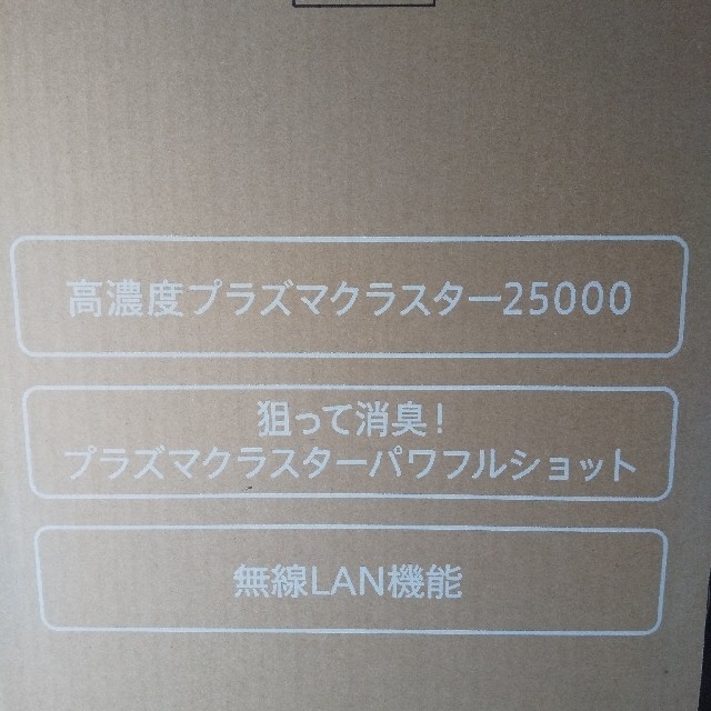 SHARP(シャープ)の【新品、未開封品】シャープ (SHARP) 加湿空気清浄機 KI-HS70-H  スマホ/家電/カメラの生活家電(空気清浄器)の商品写真