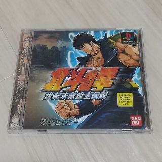 北斗の拳 世紀末救世主伝説 PS版(家庭用ゲームソフト)