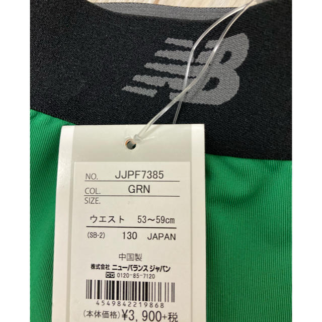 New Balance(ニューバランス)の☆専用☆【新品】ニューバランス インナー パンツ 130サイズ(送料込み) キッズ/ベビー/マタニティのキッズ服男の子用(90cm~)(パンツ/スパッツ)の商品写真