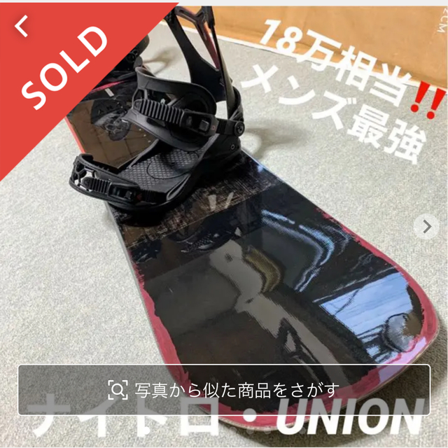 18万‼️メンズ最強③点セット★ナイトロ・ユニオン☆ハイグレードused