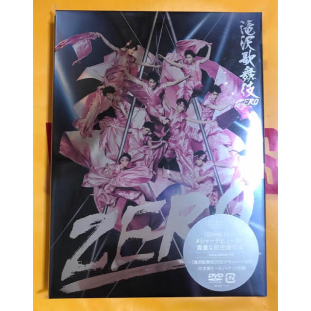 ☆ 滝沢歌舞伎 ZERO ☆ 初回生産限定盤 DVD ☆ Snow Man ☆ エンタメ/ホビーのDVD/ブルーレイ(舞台/ミュージカル)の商品写真