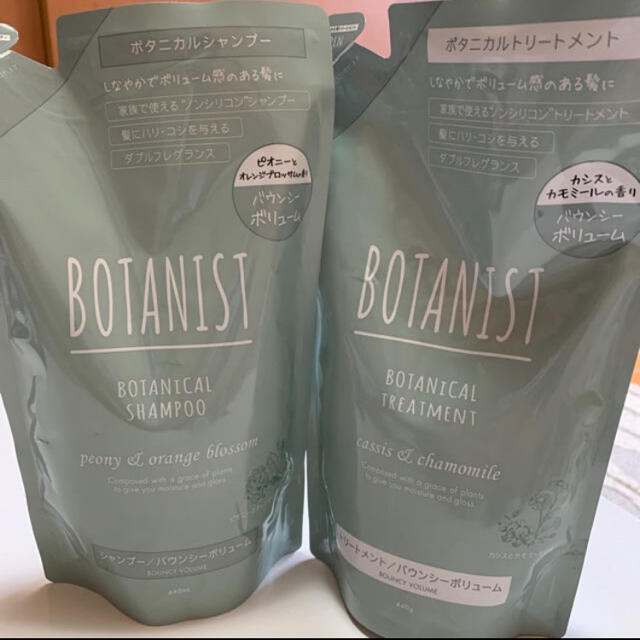 BOTANIST(ボタニスト)の🉐ボタニカル🧴バウンシーボリューム🧴シャンプー＆トリートメント詰替セット コスメ/美容のヘアケア/スタイリング(シャンプー/コンディショナーセット)の商品写真