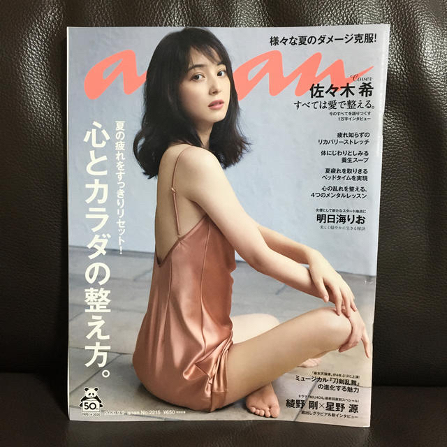 マガジンハウス(マガジンハウス)の66rie様専用ページ エンタメ/ホビーの雑誌(生活/健康)の商品写真