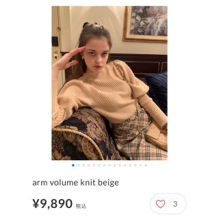 ❤︎ epine ❤︎ arm volume knit (ニット/セーター)