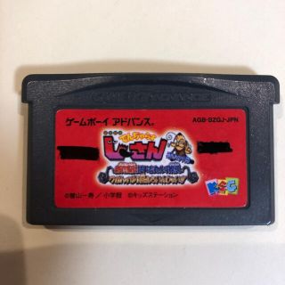 ゲームボーイアドバンス でんじゃらすじーさん 絶対服従ばいおれんす校長 ワガハイが1番えらいんじゃい の通販 By 金木犀 S Shop ゲームボーイアドバンスならラクマ ゲームボーイアドバンス でんじゃらすじーさん 絶対服従ばいおれんす校長 ワガハイが1番えらいんじゃい の通販 By 金木犀 S Shop ゲームボーイアドバンスならラクマ
