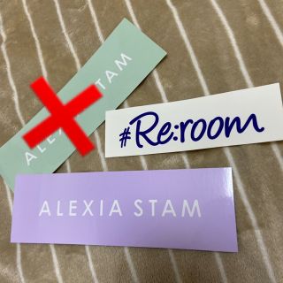 アリシアスタン(ALEXIA STAM)のALEXIA STAM , #Re:room  ステッカー(ステッカー（シール）)