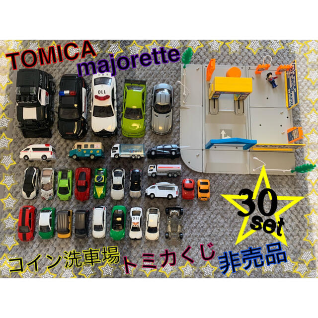 Takara Tomy(タカラトミー)のトミカまとめ売り　ほぼ未使用　30個セット　定価合計2万円相当!  キッズ/ベビー/マタニティのおもちゃ(電車のおもちゃ/車)の商品写真