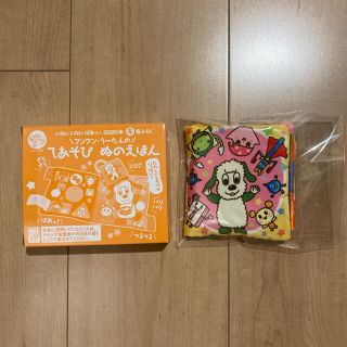 いないいないばぁっ！　てあそび　ぬのえほん(知育玩具)