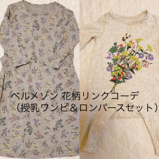 ベルメゾン(ベルメゾン)の【専用】ベルメゾン 親子リンクコーデセット＆西松屋ベスト(マタニティワンピース)