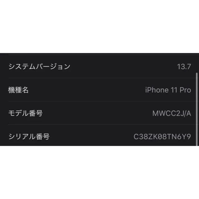 Apple iPhone 11 pro 256gb SIMフリーの通販 by chikusen's shop｜アップルならラクマ - hokumo様 お得日本製