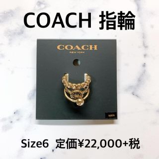 コーチ(COACH)の【週末限定値下げ】【COACH】指輪 リング【新品未使用】(リング(指輪))