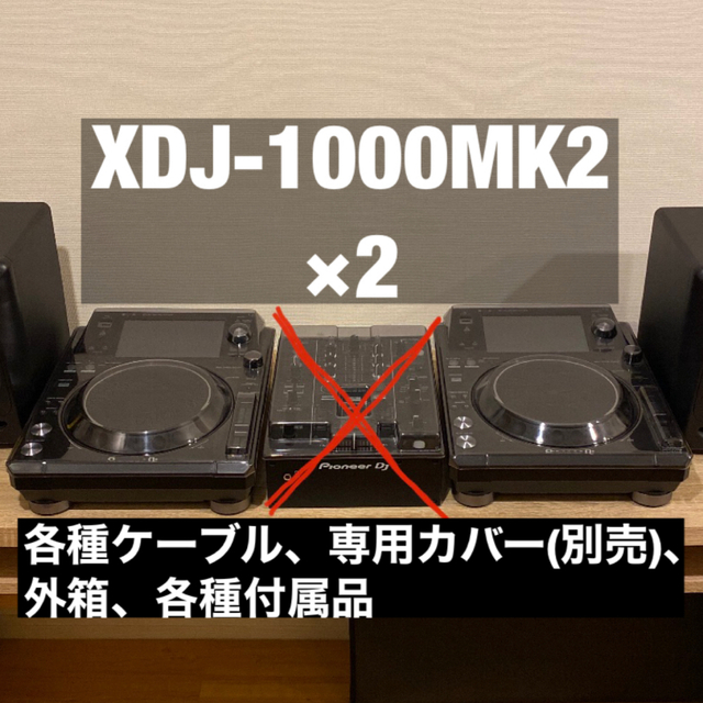 Pioneer CDJ-350+DJM-350 セット 2015年 2016年製