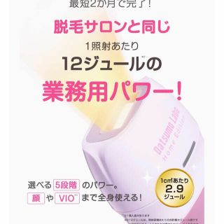 ドクターシーラボ(Dr.Ci Labo)の脱毛ラボ ホームエディション（サリー様専用）(脱毛/除毛剤)