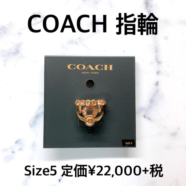 COACH(コーチ)の【COACH】指輪 リング【新品未使用】 レディースのアクセサリー(リング(指輪))の商品写真