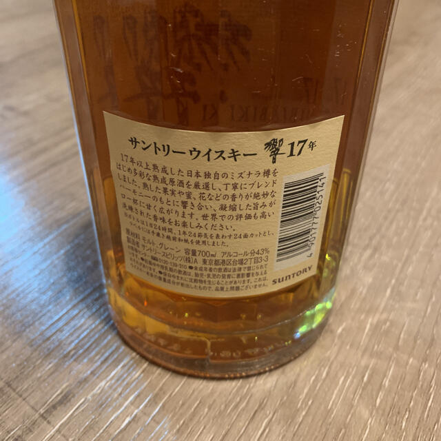 サントリー(サントリー)のサントリー 響 １７年 700ml 食品/飲料/酒の酒(ウイスキー)の商品写真