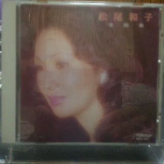 ビクター(Victor)のCD 松尾 和子 全曲集(ジャズ)