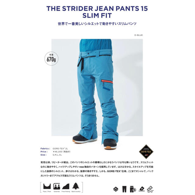 REW THE STRIDER JEAN PANTS 16 SLIMFIT