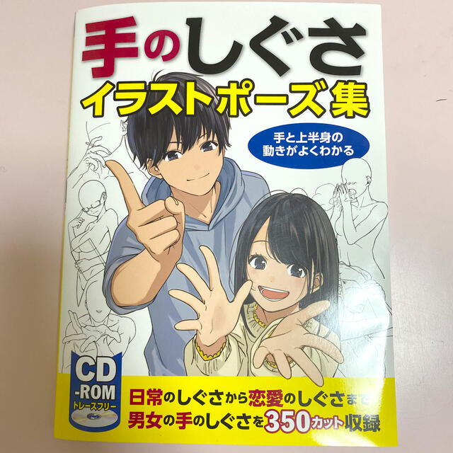 イラストポーズ集の通販 By K S S Shop ラクマ イラストポーズ集の通販 By K S S Shop ラクマ