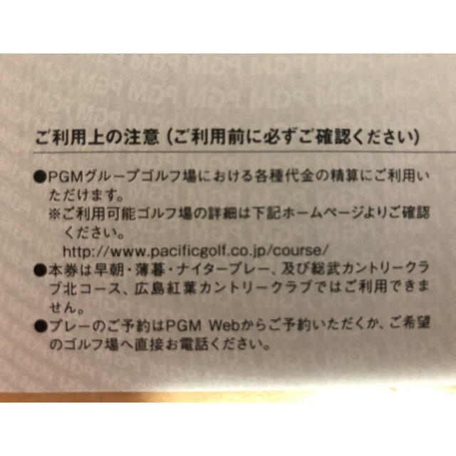 ゴルフ場共通商品券 チケットの施設利用券(ゴルフ場)の商品写真