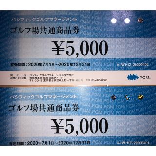 ゴルフ場共通商品券(ゴルフ場)