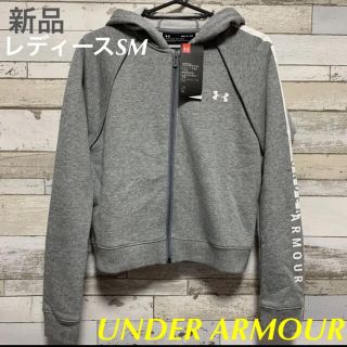 アンダーアーマー(UNDER ARMOUR)のUNDER ARMOURアンダーアーマー フルジップパーカーレディースSM 新品(パーカー)