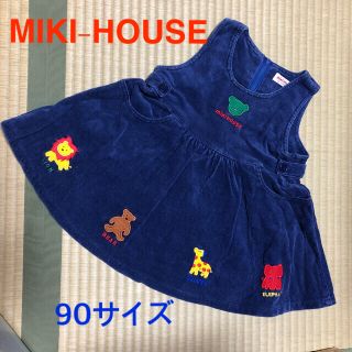 ミキハウス(mikihouse)のミキハウスMIKI HOUSE ジャンパースカート ワンピース90 美品(ワンピース)