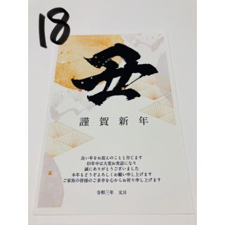 kumama様　18、L 各8枚　文章変更　差出人なし(使用済み切手/官製はがき)