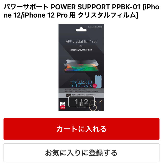 iPhone(アイフォーン)の新品同様／iPhone 12 Pro 512GB ゴールド SIMフリー スマホ/家電/カメラのスマートフォン/携帯電話(スマートフォン本体)の商品写真