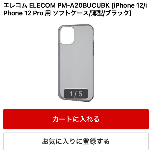 iPhone(アイフォーン)の新品同様／iPhone 12 Pro 512GB ゴールド SIMフリー スマホ/家電/カメラのスマートフォン/携帯電話(スマートフォン本体)の商品写真