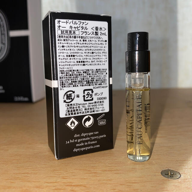 diptyque(ディプティック)のdiptyque オードパルファン オー キャピタル 2ml コスメ/美容の香水(ユニセックス)の商品写真