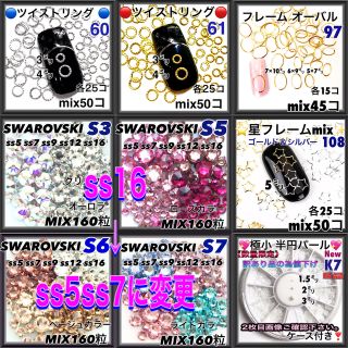 スワロフスキー(SWAROVSKI)のS3 クリスタル＆オーロラ mix 160粒 スワロフスキー  ネイル デコ(デコパーツ)