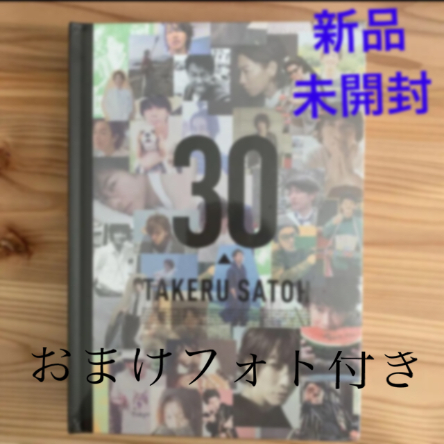 佐藤健「13yearsTAKERU SATOH ANNIVERSARY BOOK