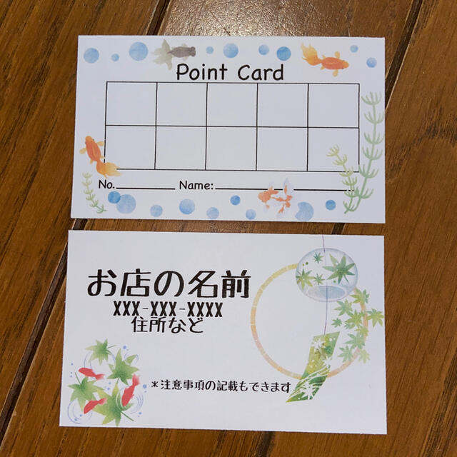 ポイントカード☆金魚  サンプル
