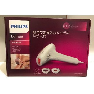 フィリップス(PHILIPS)のフィリップス 光 脱毛器　SC1997/70(レディースシェーバー)