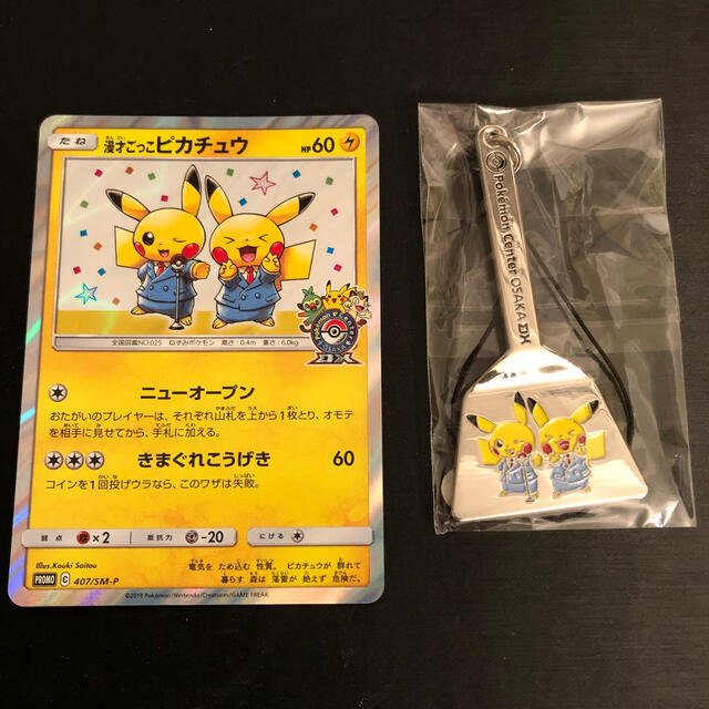 ポケモン - ポケカ ポケモンセンターオーサカDX オープン記念 ポケモン - ポケカ ポケモンセンターオーサカDX オープン記念