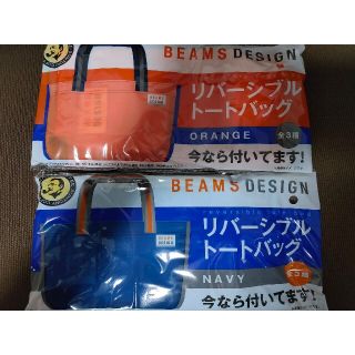 ビームス(BEAMS)のBEAMS　サントリー　コラボ　リバーシブルトートバッグ　2個セット(トートバッグ)