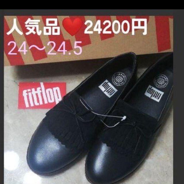 ★★大人気新品fitflop ★★期間限定値引き★8500円❤️黒レディース