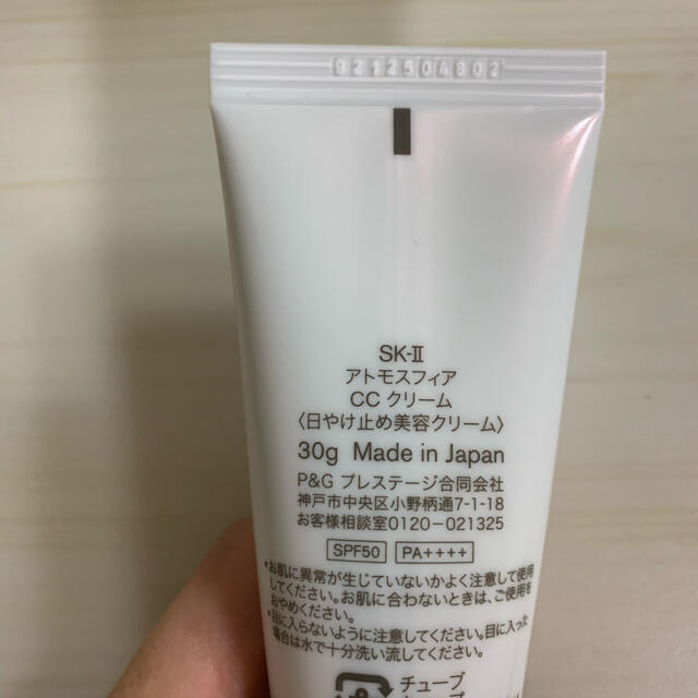 SK-II(エスケーツー)のharu様専用SK-Ⅱ新品CCクリーム コスメ/美容のベースメイク/化粧品(CCクリーム)の商品写真