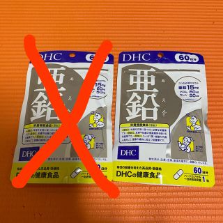 ディーエイチシー(DHC)の新品⭐️DHC 亜鉛サプリ　60日分　1袋(その他)